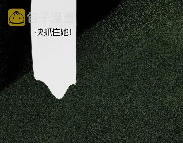 第27话 为何她会替我掩护？ 第39页
