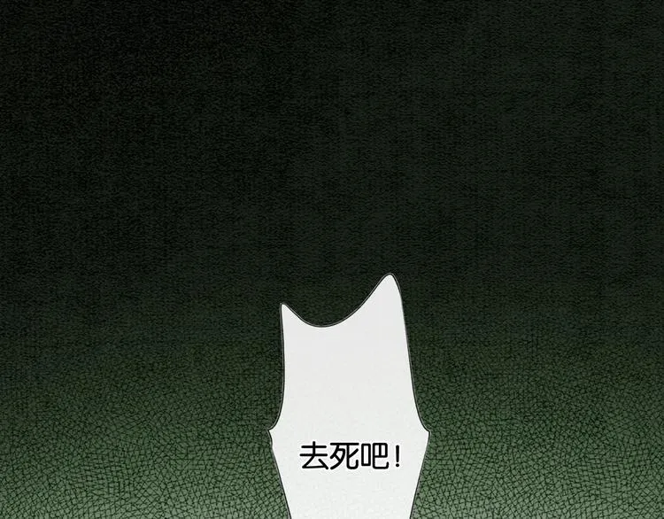 第27话 为何她会替我掩护？ 第41页