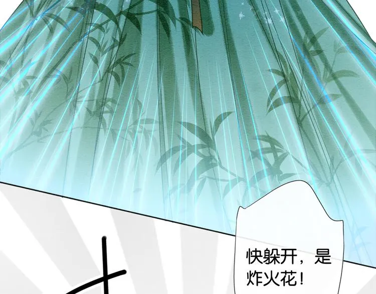 第27话 为何她会替我掩护？ 第44页