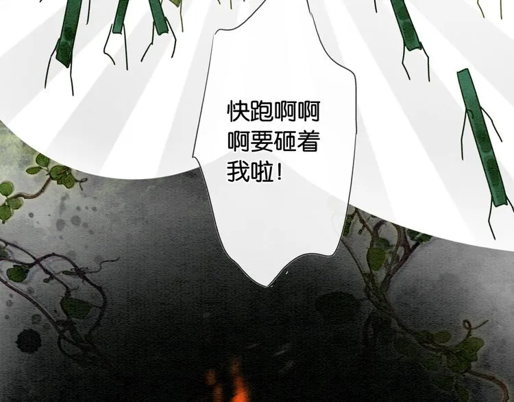 第27话 为何她会替我掩护？ 第46页