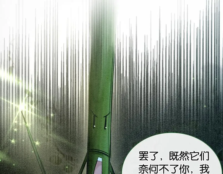 第27话 为何她会替我掩护？ 第55页