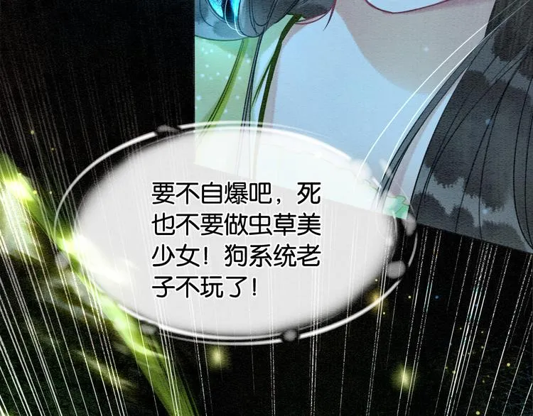 第27话 为何她会替我掩护？ 第62页