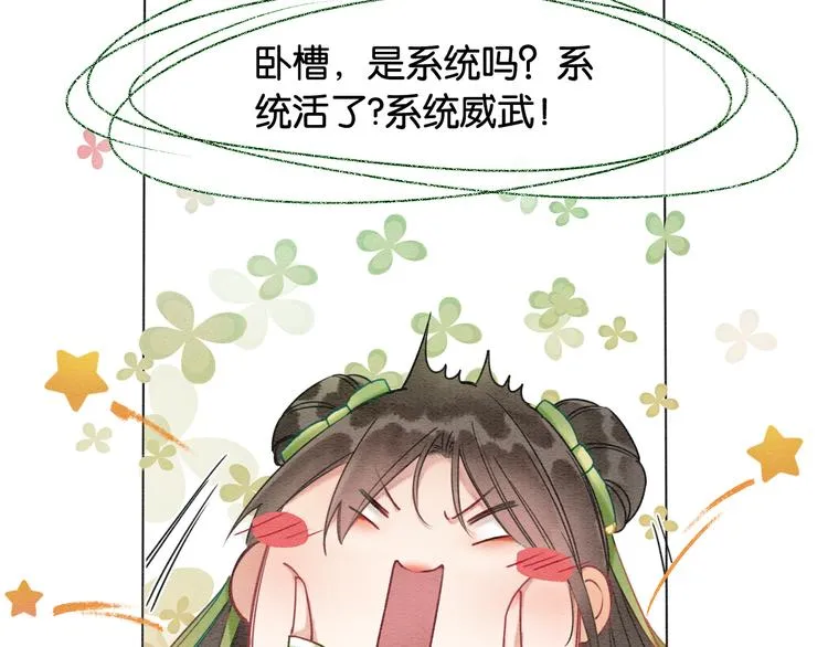 第27话 为何她会替我掩护？ 第69页