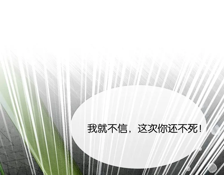 第27话 为何她会替我掩护？ 第72页