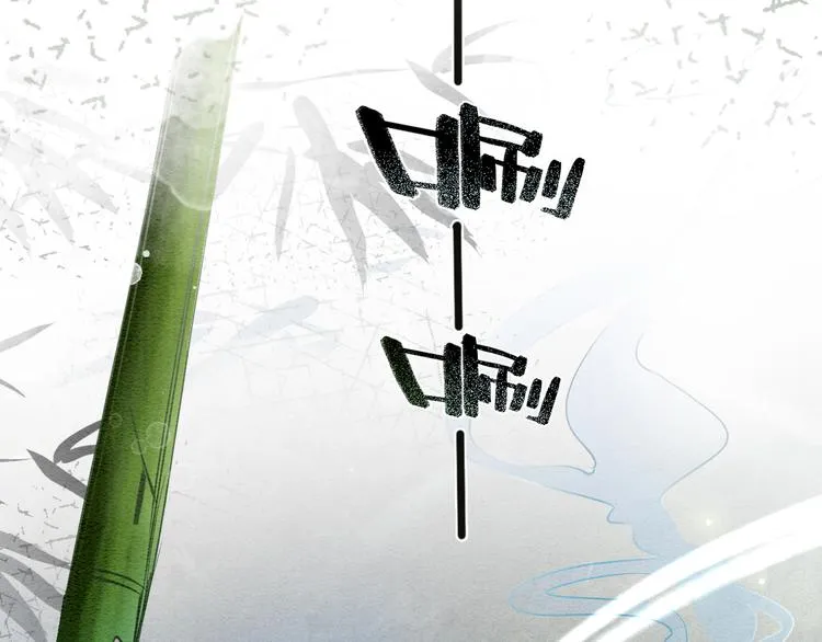 第27话 为何她会替我掩护？ 第76页