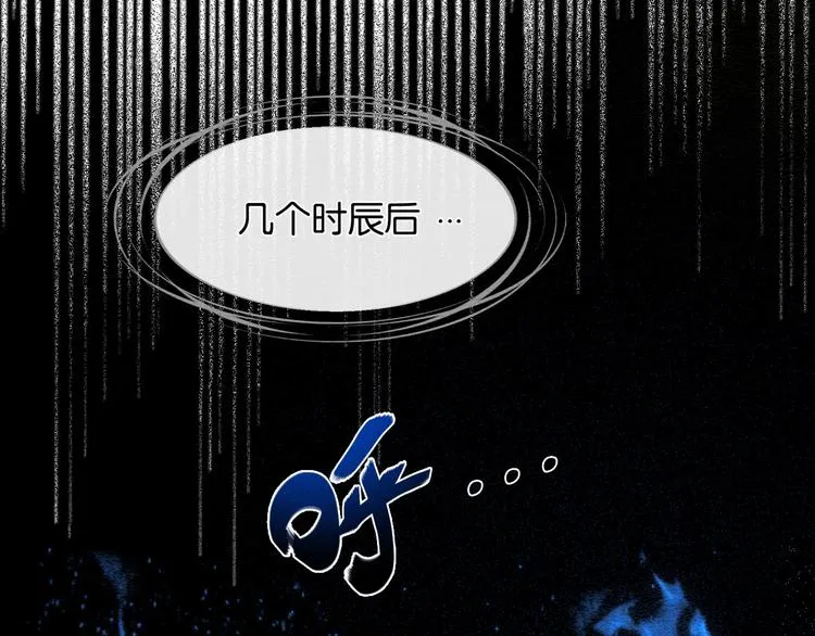第27话 为何她会替我掩护？ 第83页