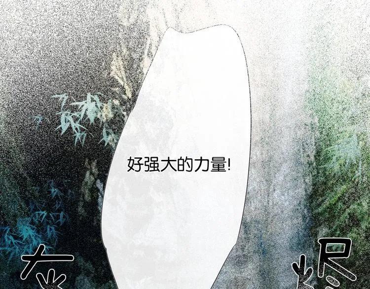 第27话 为何她会替我掩护？ 第85页