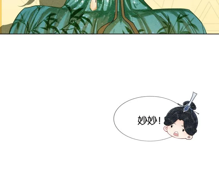 第27话 为何她会替我掩护？ 第90页