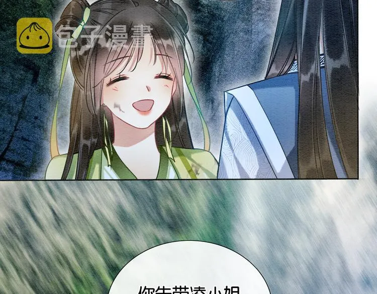 第27话 为何她会替我掩护？ 第97页