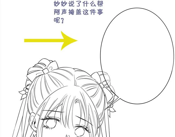第27话 为何她会替我掩护？ 第123页