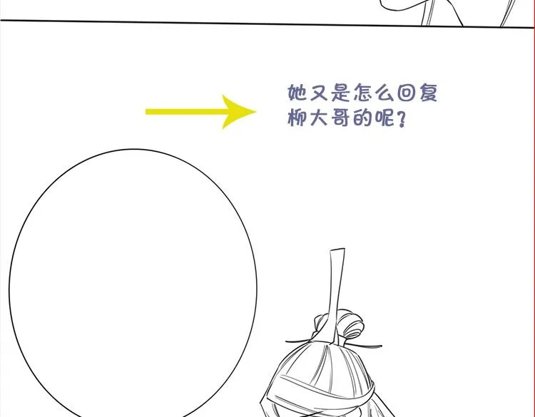 第27话 为何她会替我掩护？ 第126页