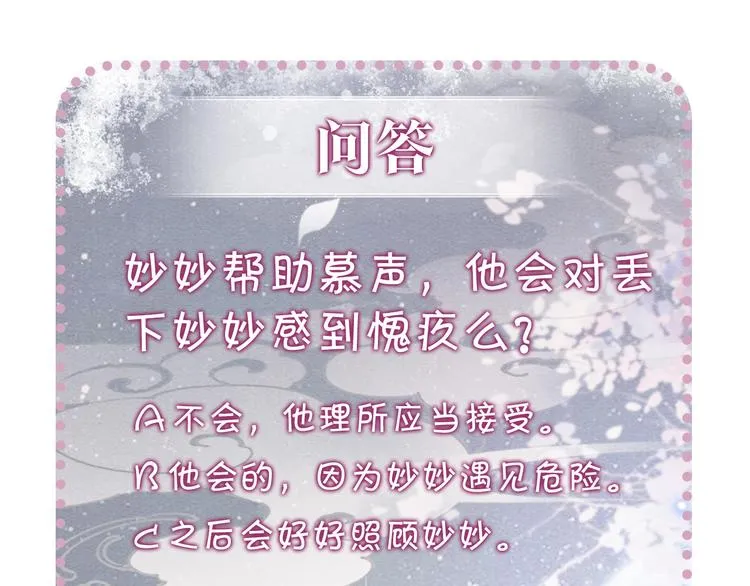 第27话 为何她会替我掩护？ 第129页