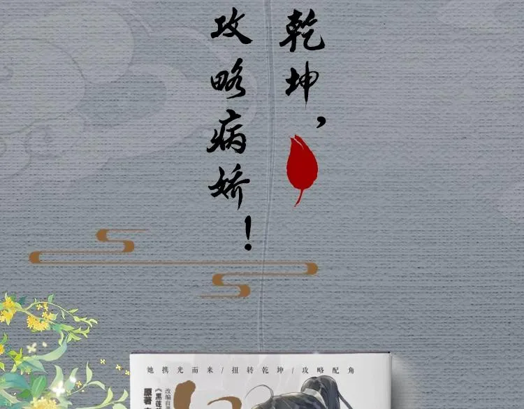 单行本第2册来啦！ 第2页