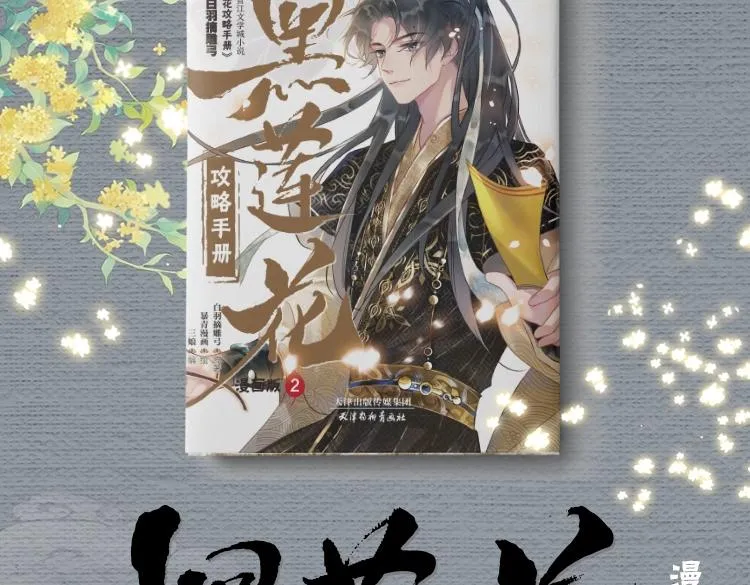 单行本第2册来啦！ 第3页