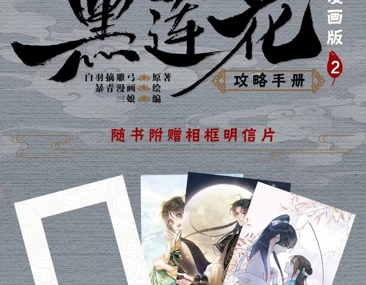 单行本第2册来啦！ 第4页