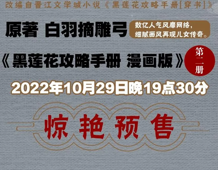 单行本第2册来啦！ 第6页