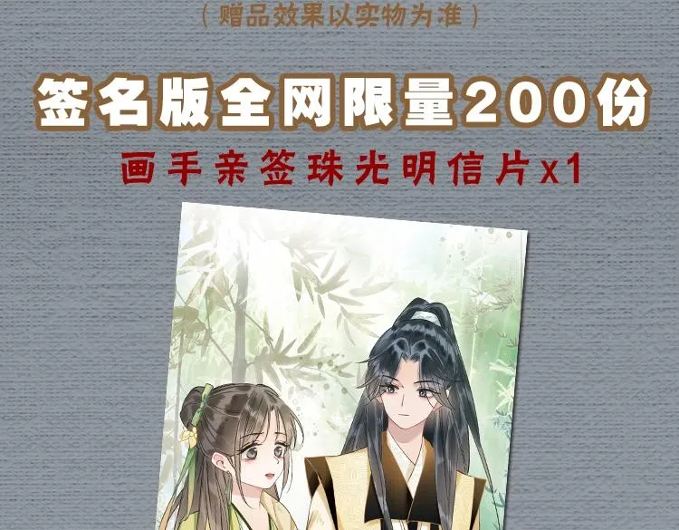单行本第2册来啦！ 第8页