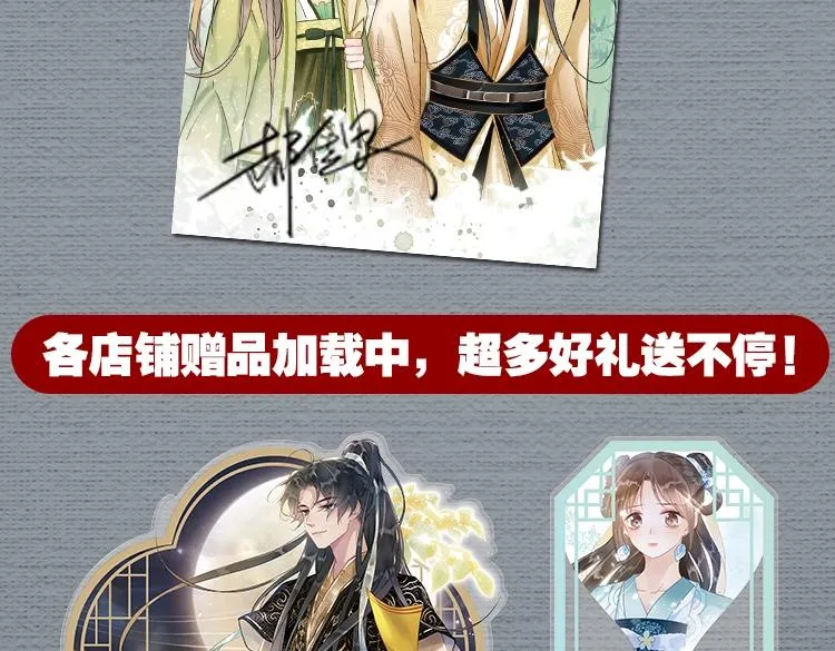单行本第2册来啦！ 第9页