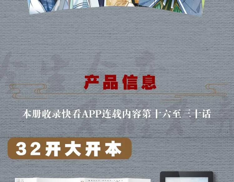 单行本第2册来啦！ 第13页
