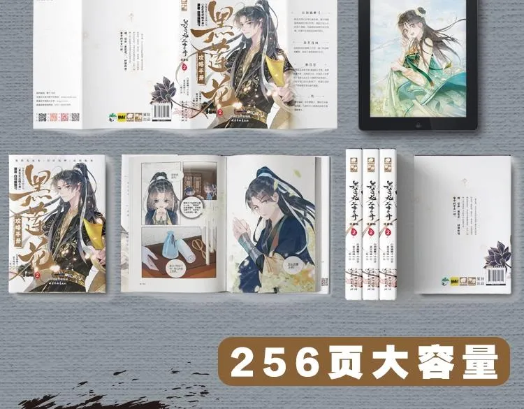 单行本第2册来啦！ 第14页