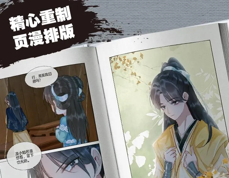 单行本第2册来啦！ 第15页