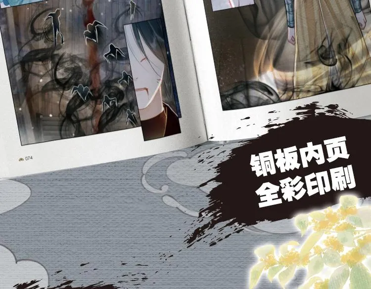 单行本第2册来啦！ 第17页