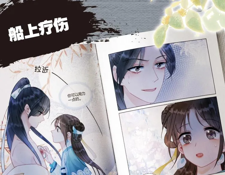 单行本第2册来啦！ 第18页