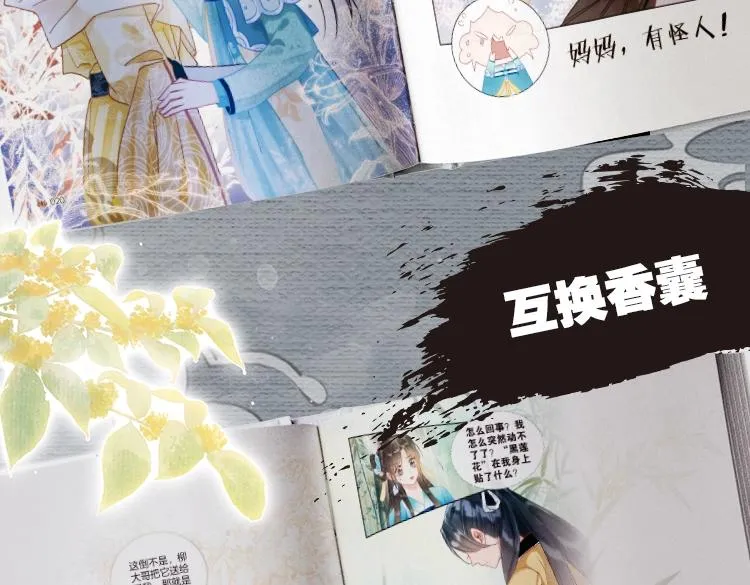 单行本第2册来啦！ 第19页