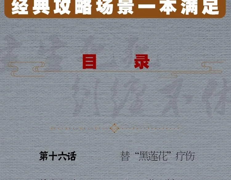 单行本第2册来啦！ 第21页