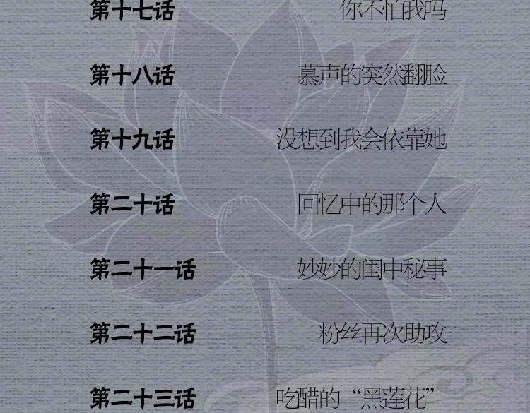 单行本第2册来啦！ 第22页