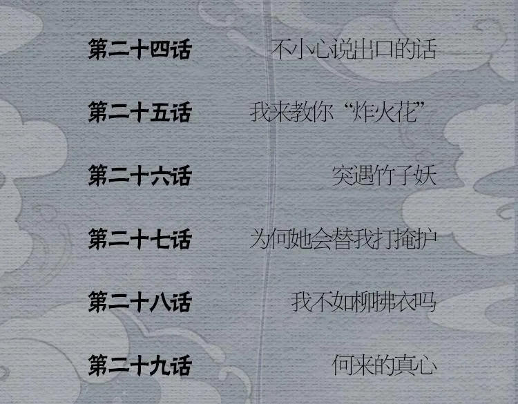 单行本第2册来啦！ 第23页