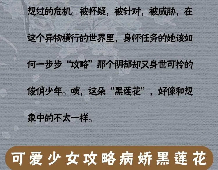 单行本第2册来啦！ 第25页