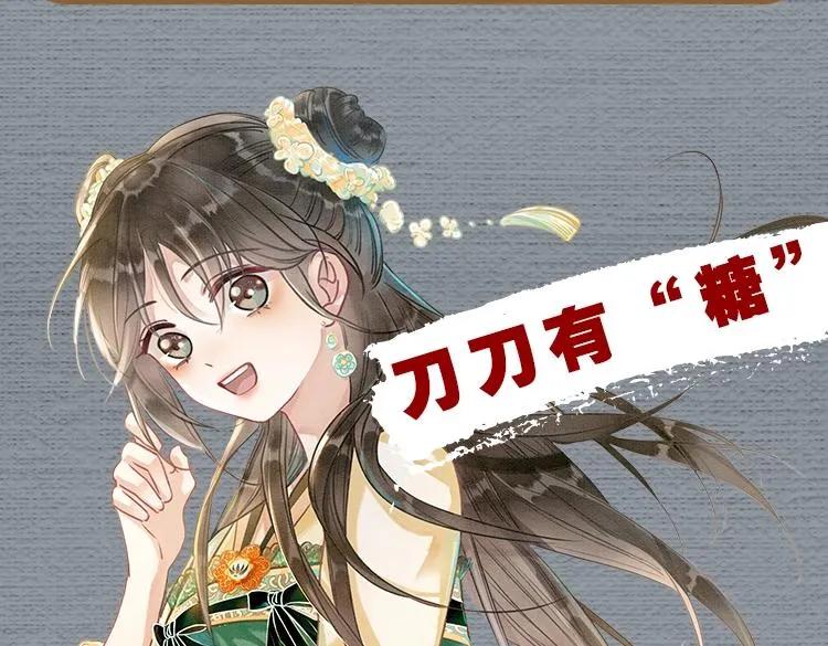 单行本第2册来啦！ 第26页
