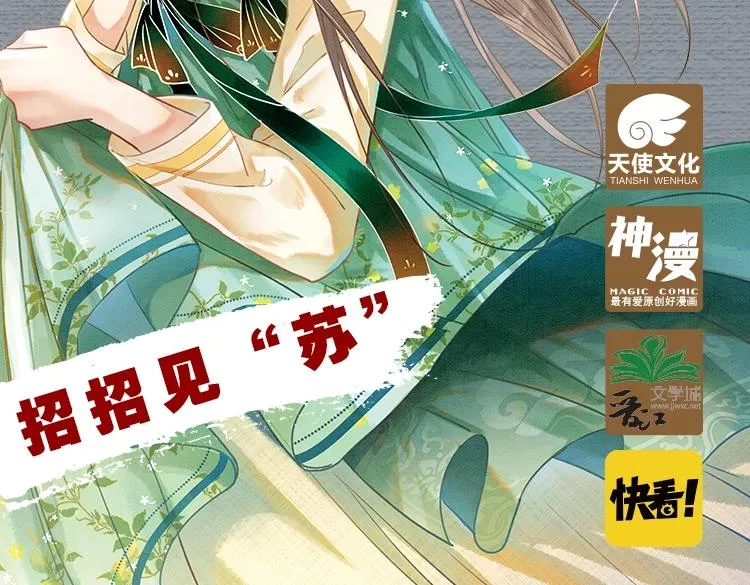 单行本第2册来啦！ 第27页
