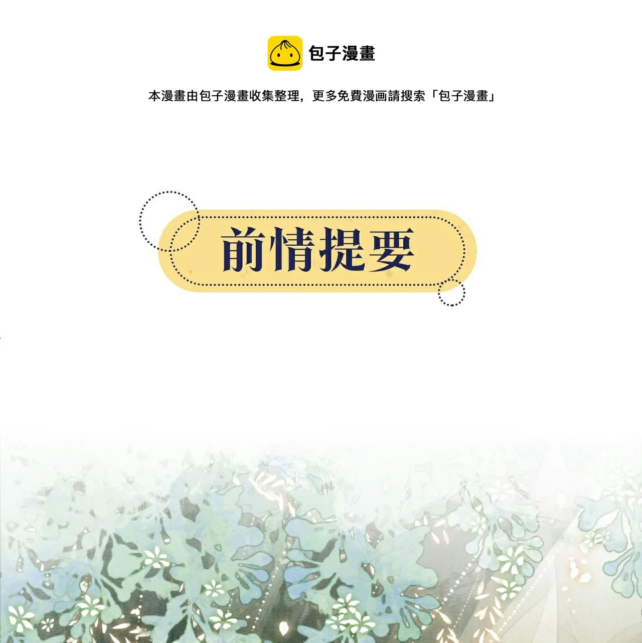 第115话 同床共枕~ 第1页