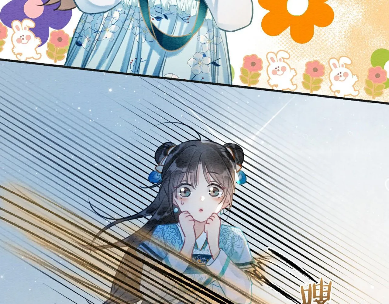 第115话 同床共枕~ 第5页