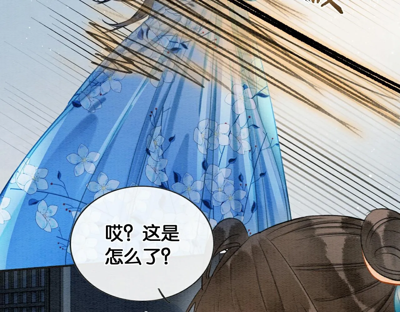第115话 同床共枕~ 第6页