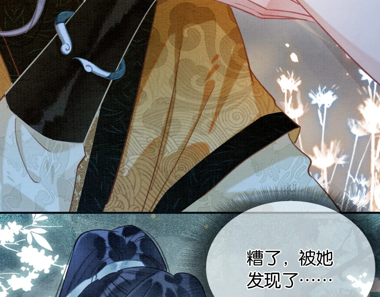 第115话 同床共枕~ 第26页
