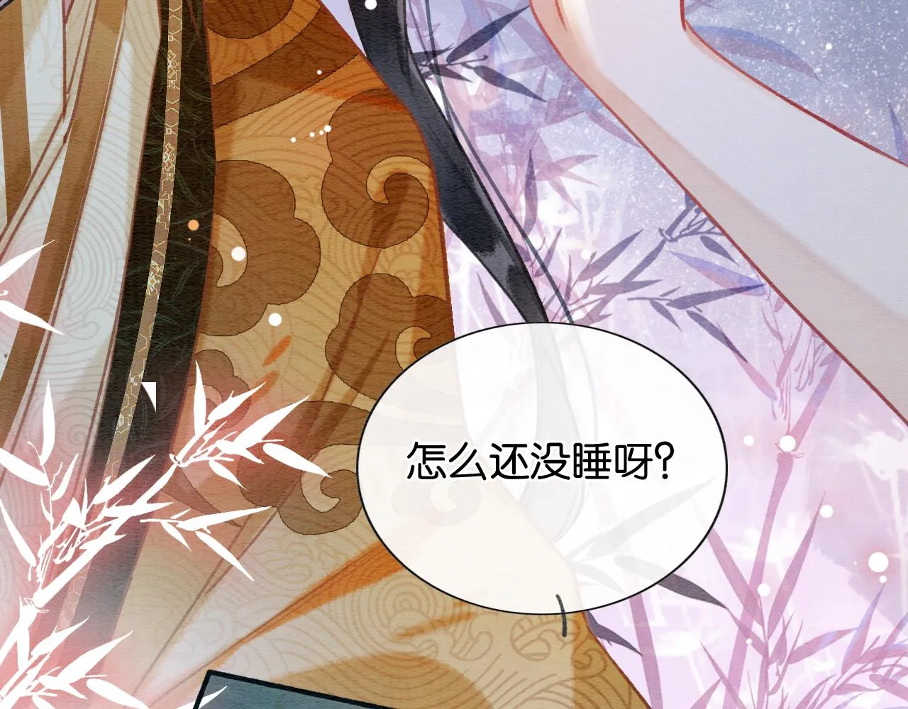 第115话 同床共枕~ 第31页