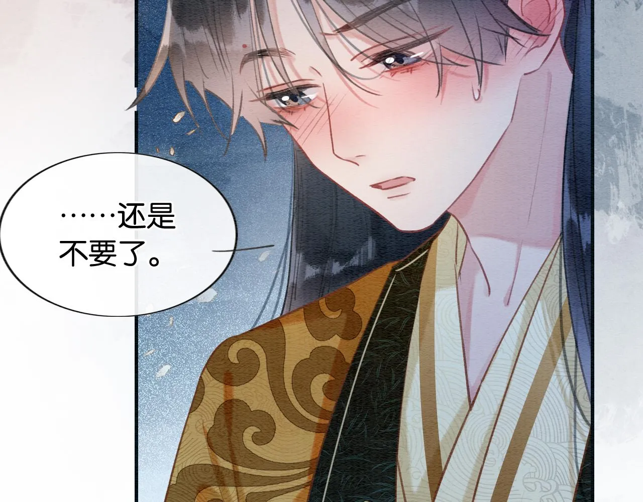 第115话 同床共枕~ 第38页