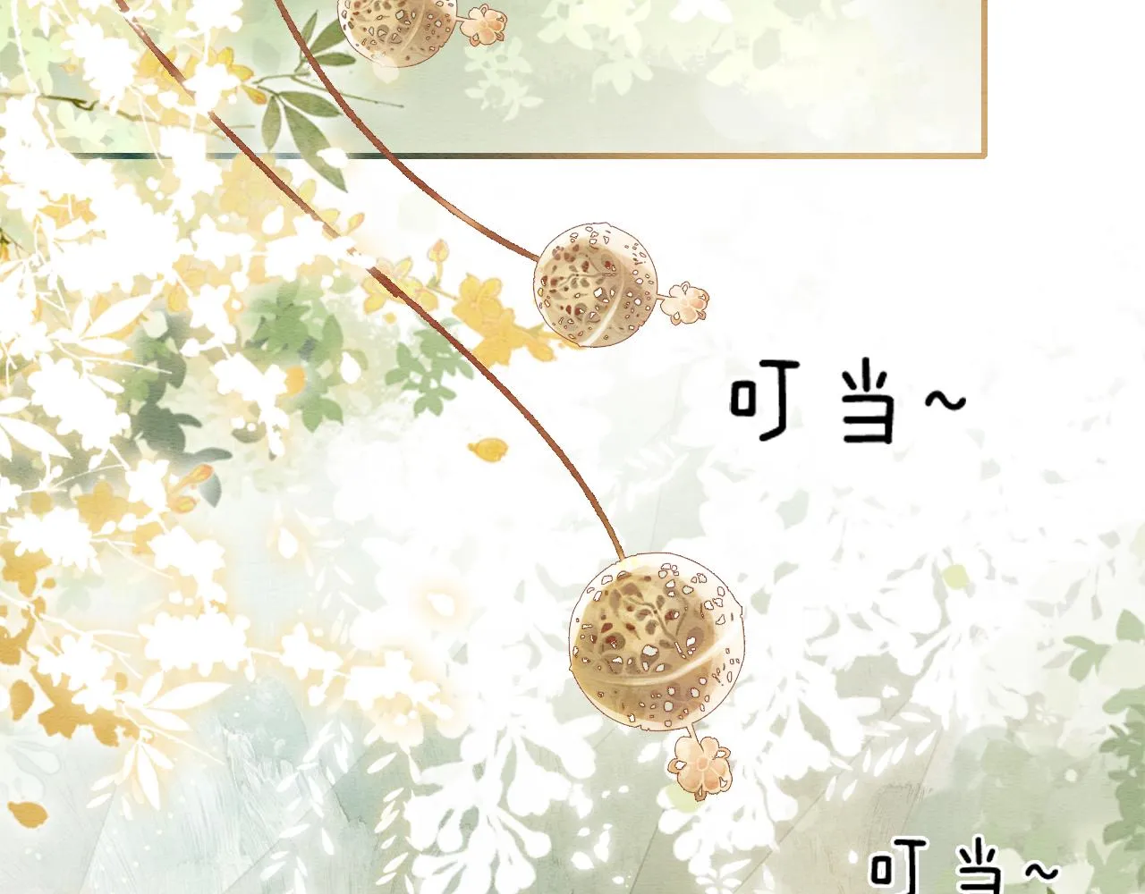 第115话 同床共枕~ 第42页