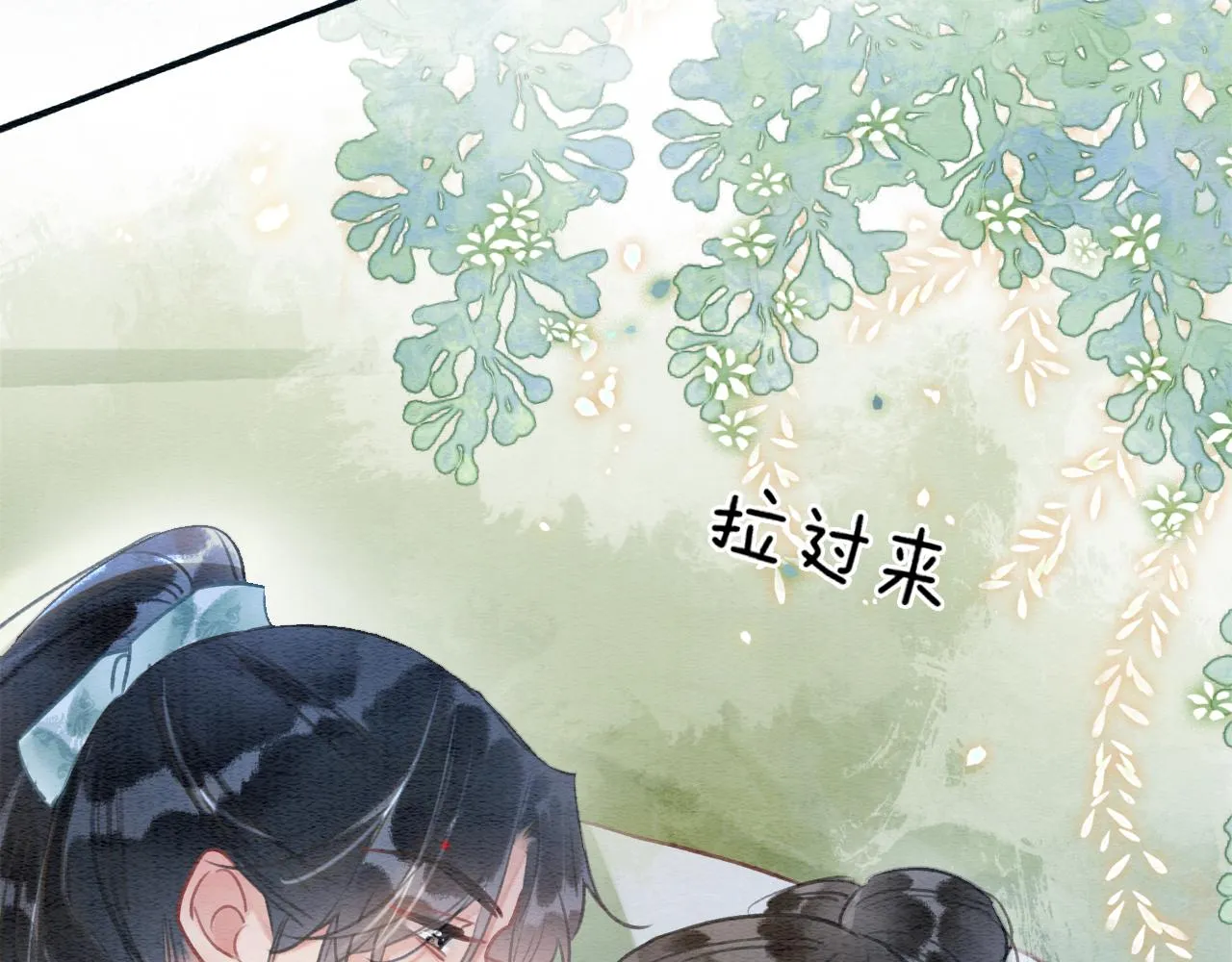 第115话 同床共枕~ 第49页