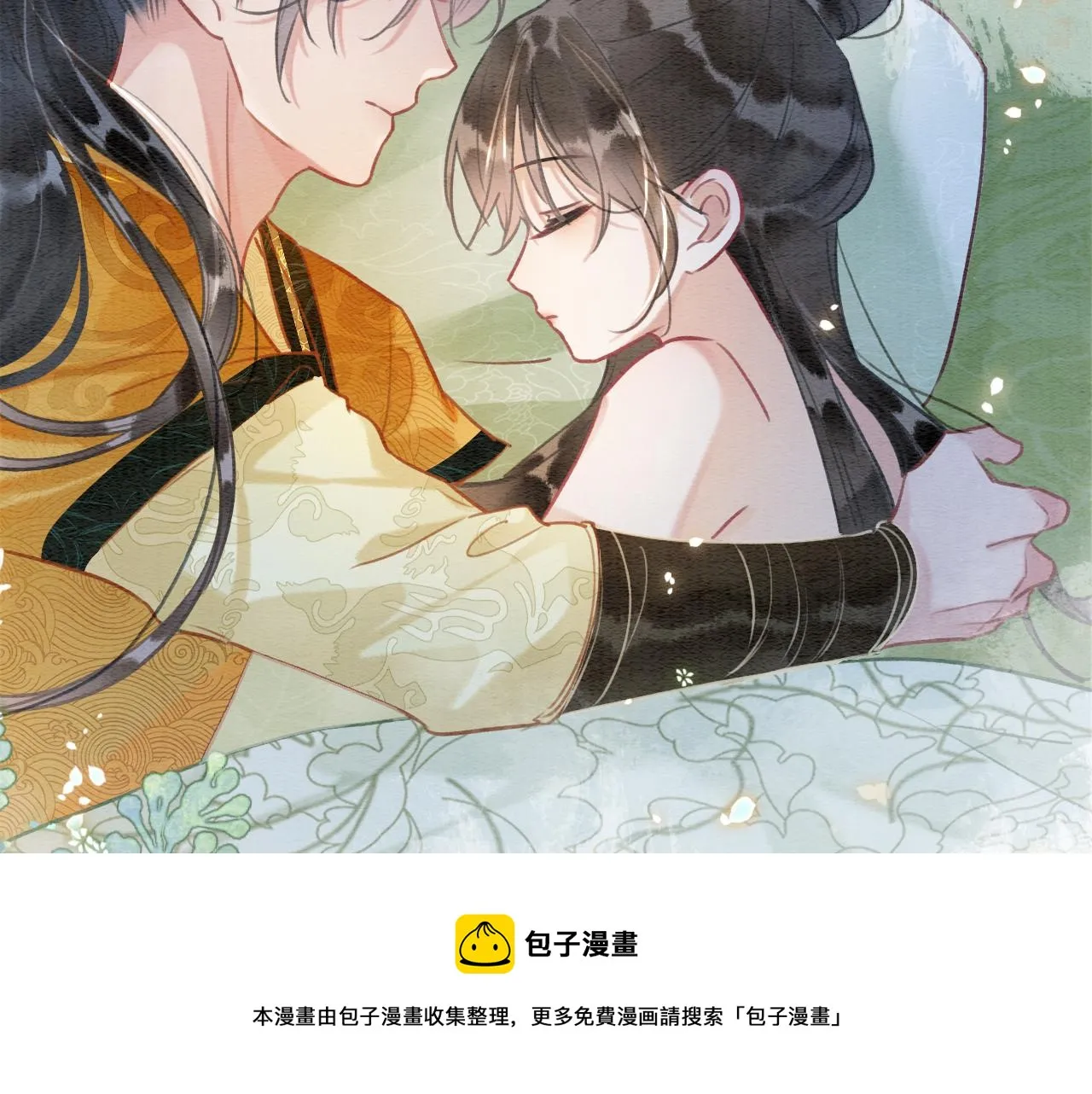 第115话 同床共枕~ 第50页