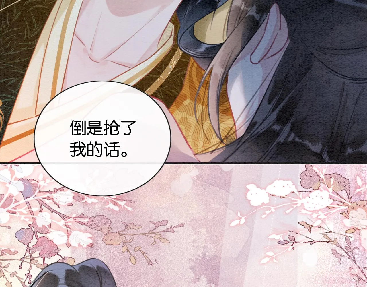 第115话 同床共枕~ 第55页