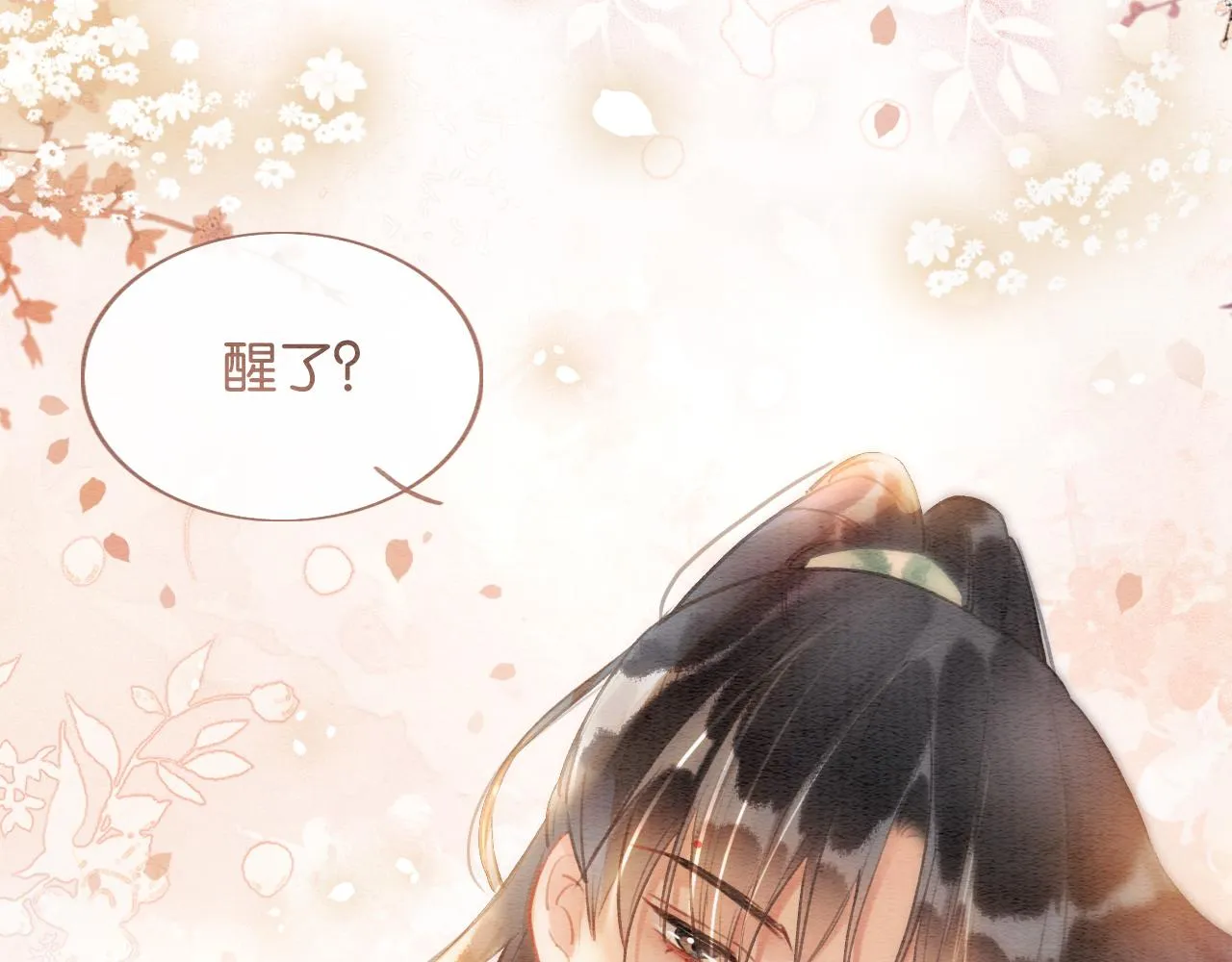 第115话 同床共枕~ 第71页