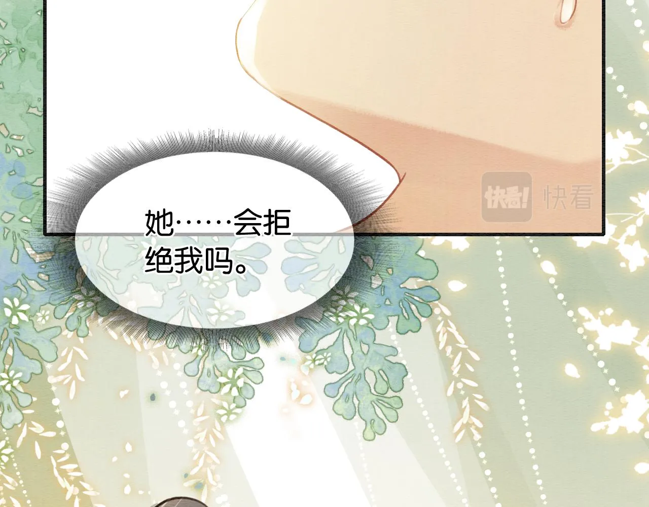 第115话 同床共枕~ 第78页