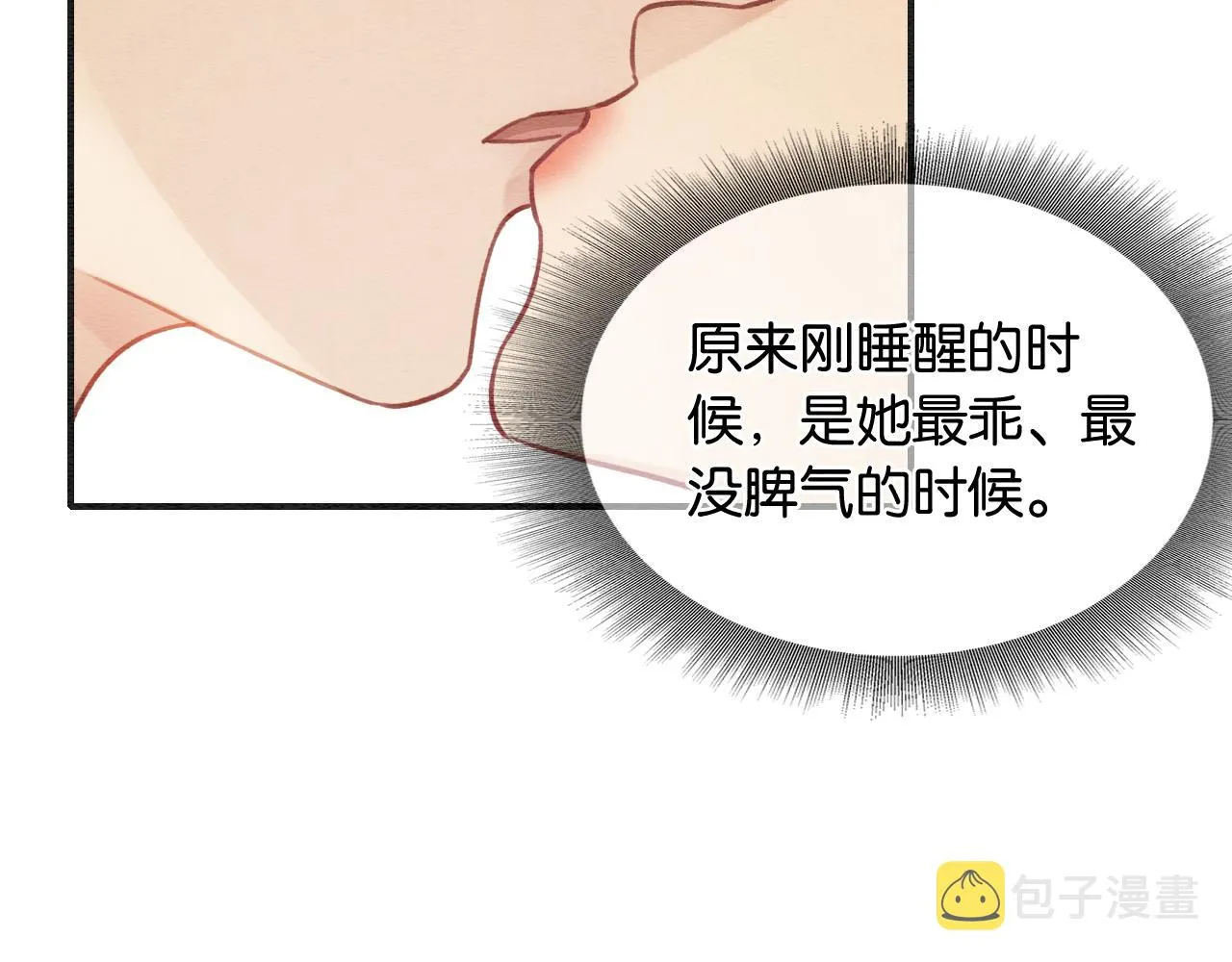 第115话 同床共枕~ 第82页
