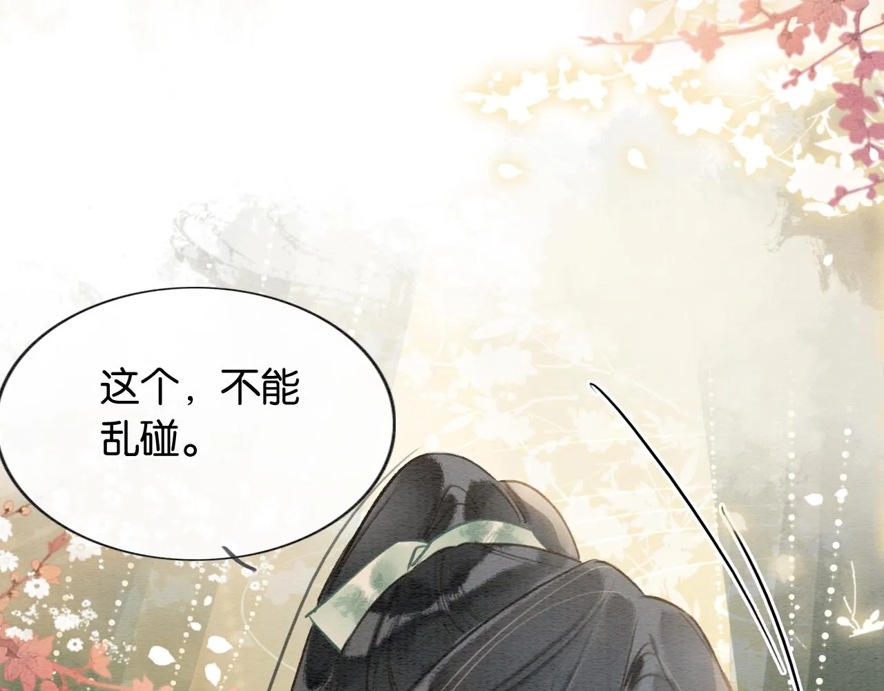第115话 同床共枕~ 第91页
