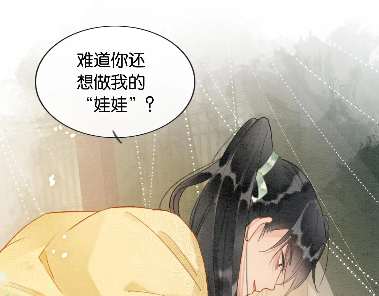 第115话 同床共枕~ 第96页