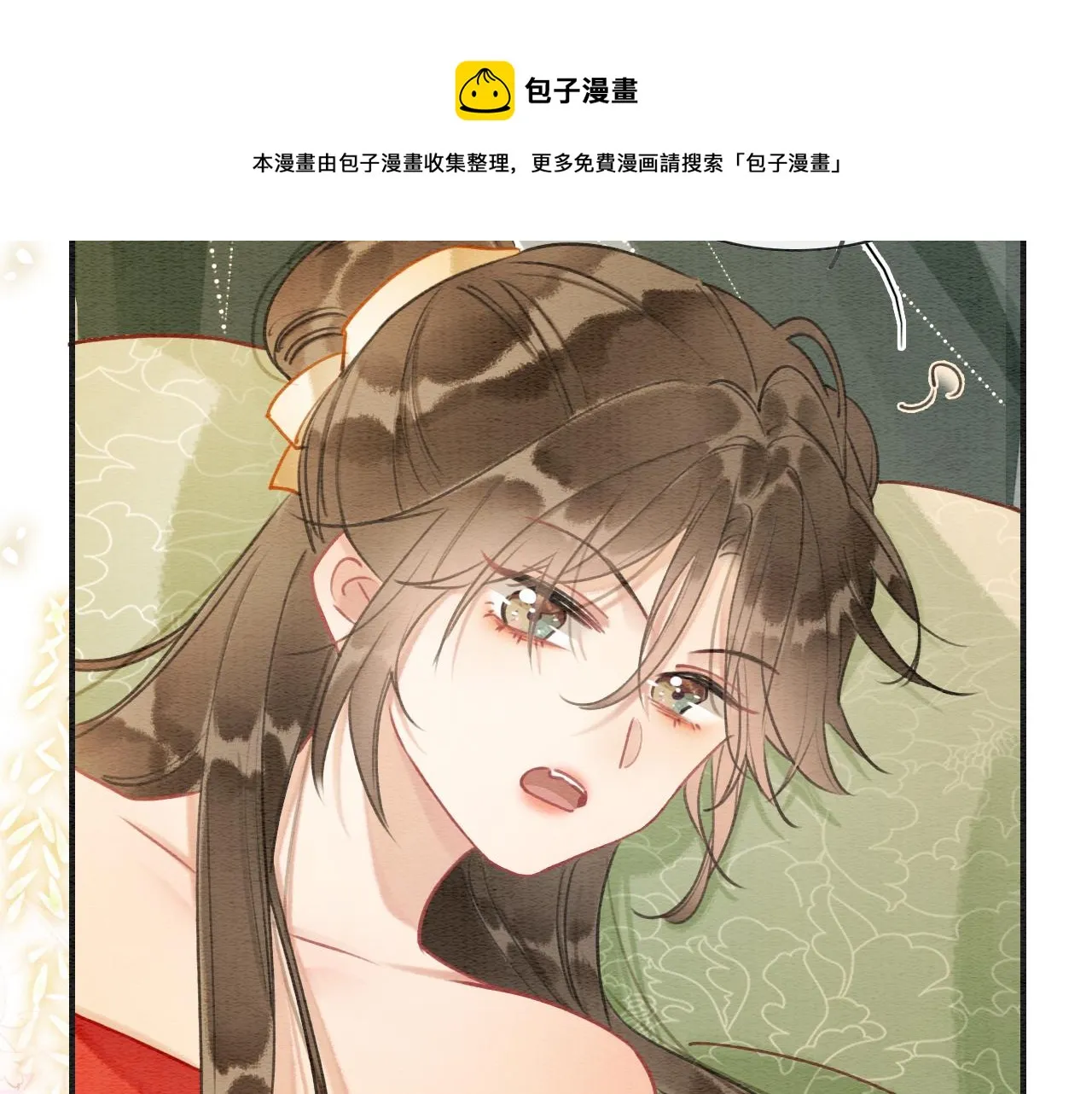 第115话 同床共枕~ 第99页